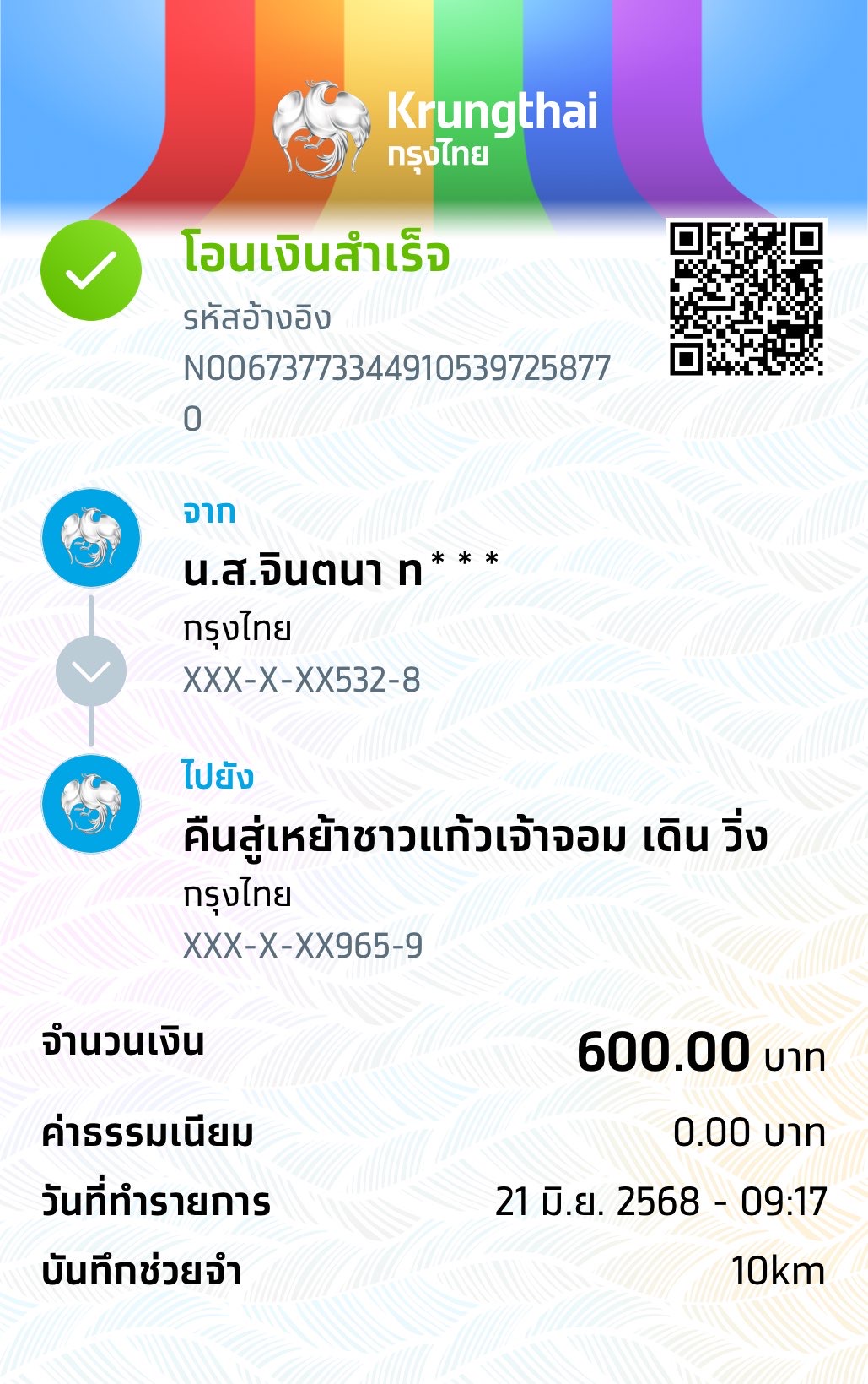 Payment Slip